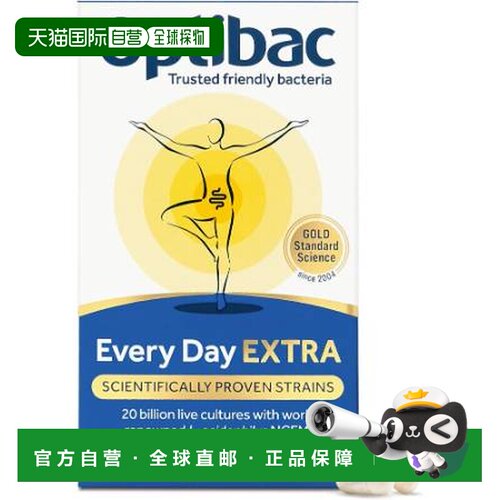 欧洲直邮Optibac日常多菌益生菌加强版助消化益生元平衡胃肠健康