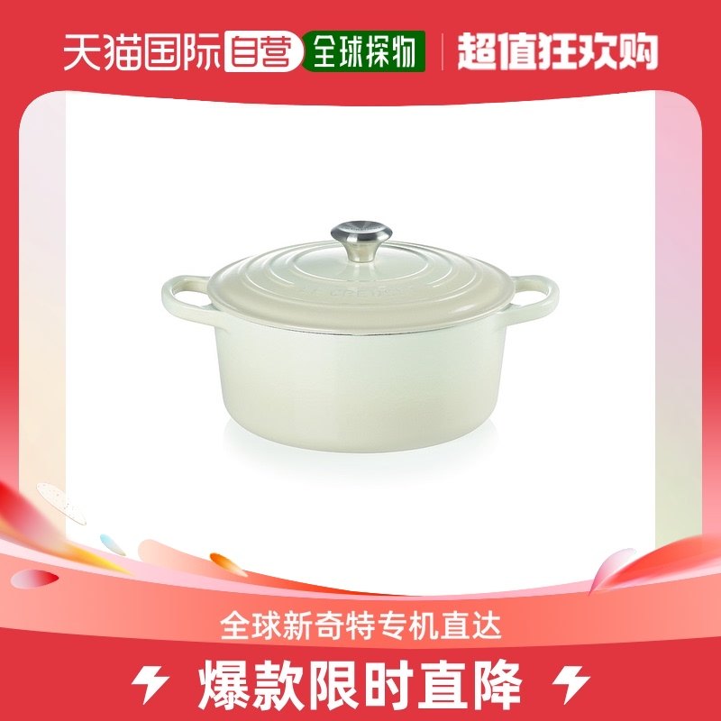 欧洲直邮Le Creuset酷彩小火锅锅具乳白色纯铸铁圆形汤锅炖锅