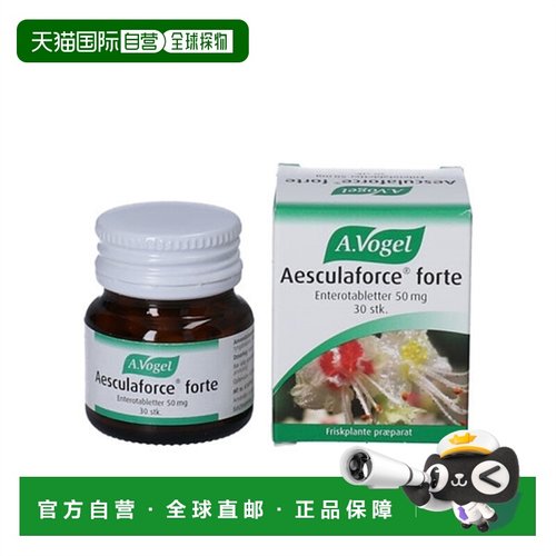 欧洲直邮​A.Vogel Aesculaforce Forte 七叶树强效片30片/盒
