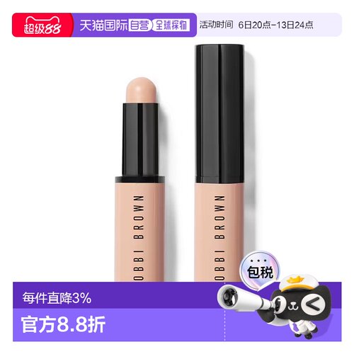 欧洲直邮BOBBI BROWN芭比波朗校色修饰遮瑕棒3g 修容立体#浅正品