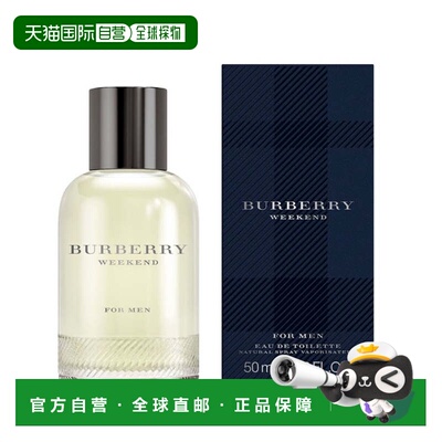 香港直邮Burberry博柏利 周末男士淡香水 50ml正品