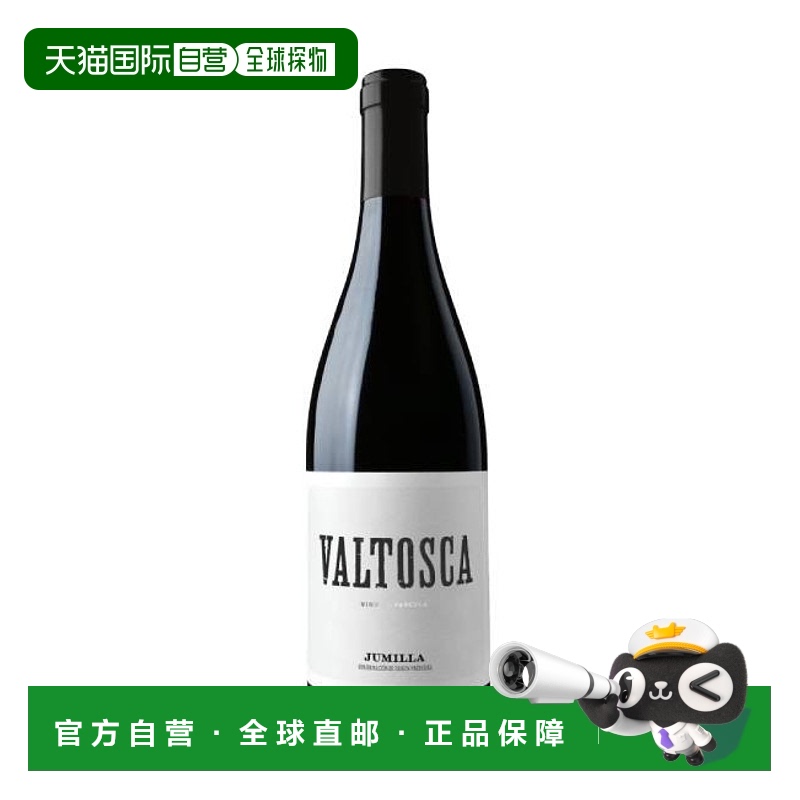 西班牙直邮casa castillo卡萨卡斯蒂略瓦尔托斯卡2023红葡萄酒750