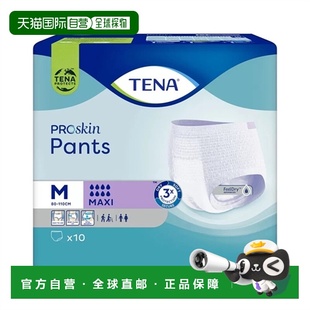加强型护理裤 Maxi M码 腰围80 欧洲直邮TENA 110cm正品 Pants