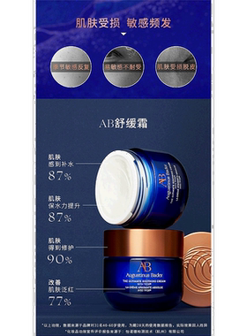 欧洲直邮Augustinus Bader奥古斯汀 巴德AB舒缓霜50ml 补充装正品