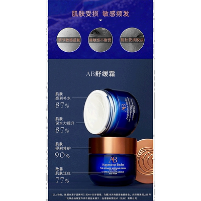 欧洲直邮Augustinus Bader奥古斯汀 巴德AB舒缓霜50ml 补充装正品