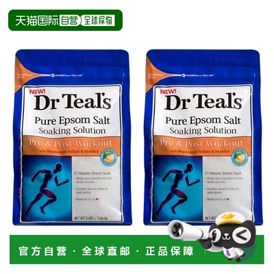 欧洲直邮Dr Teal's运动浴盐缓解肌肉酸痛放松健身放松肌肉正品