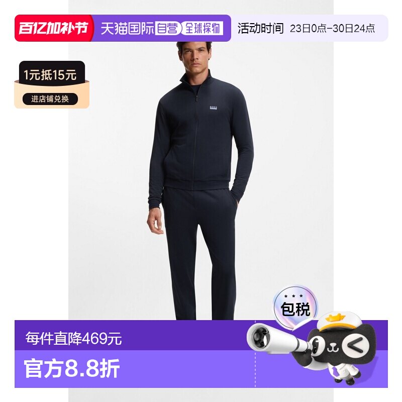 自营欧洲直邮Hugo Boss 男士深蓝色棉印花标识运动套装夹克卫裤