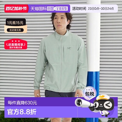 自营1h可退 欧洲直邮ARCTERYX始祖鸟GAMMA LIGHTWEIGHT夹克 男装