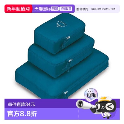 自营欧洲直邮Osprey Ultralight Packing Cube男女湖蓝色尼龙轻收