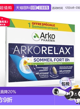 欧洲直邮Arkopharma/艾蔻法褪黑素双层缓释睡眠片30粒/盒维生素