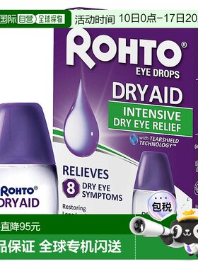 欧洲直邮药房英国Rohto乐敦滴眼液干眼症干涩滋润保湿人工眼泪