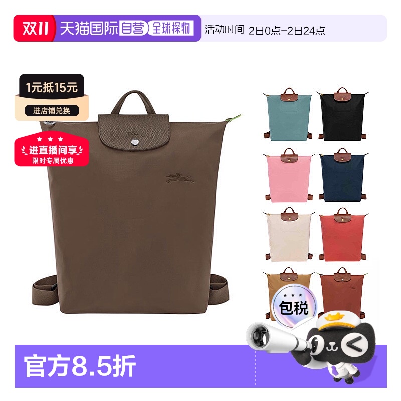 欧洲直邮LONGCHAMP珑骧LE PLIAGE ORIGINAL M 手提双肩包