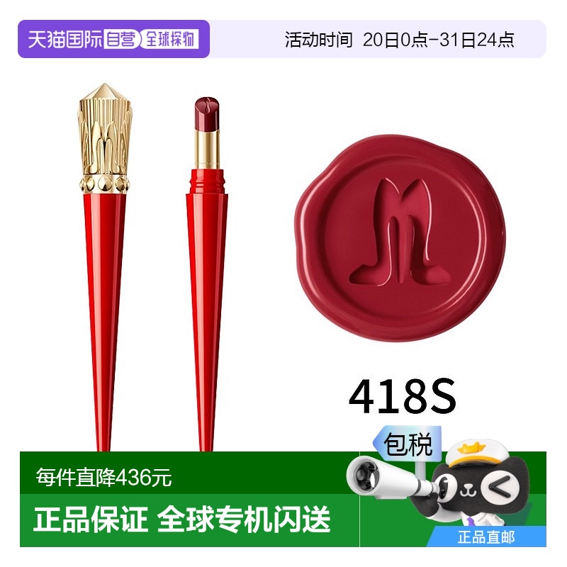 欧洲直邮Christian Louboutin路铂廷细高跟萝卜丁口红2g 新款#418