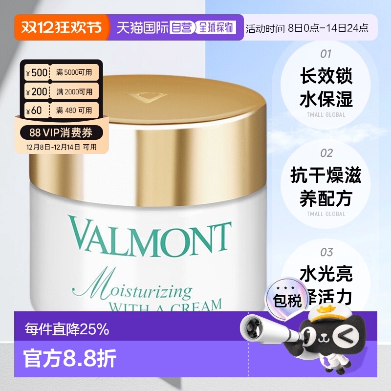 欧洲直邮法尔曼水润补湿面霜补水保湿滋润质地轻盈50ml正品