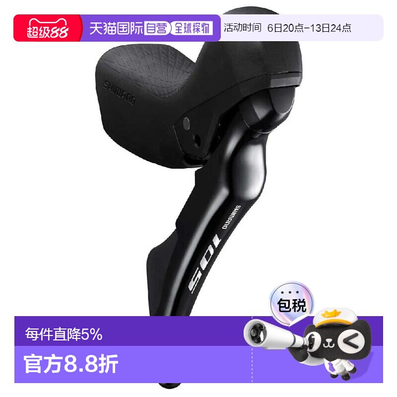 欧洲直邮SHIMANO 105 R7020 碟刹 欧洲规格 右侧刹车手柄带变速拨