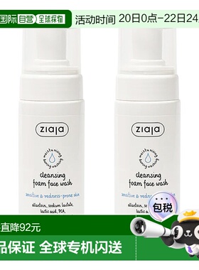 欧洲直邮ziaja齐叶雅山羊奶护免洗洁面乳无泡沫去油清爽新款正品