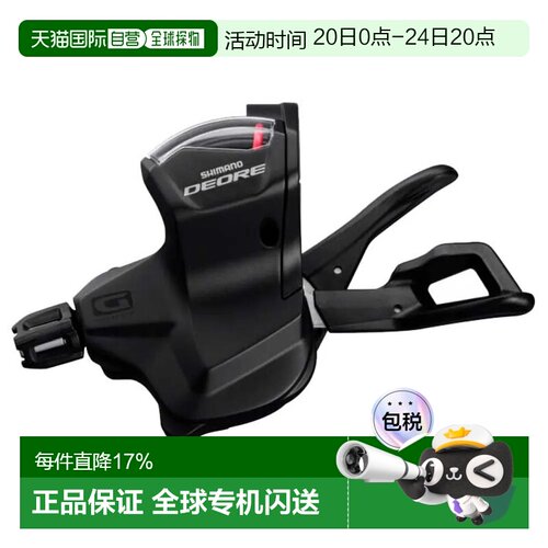 欧洲直邮SHIMANO Deore左手指拨 RF+ C/ABRA C/DIS