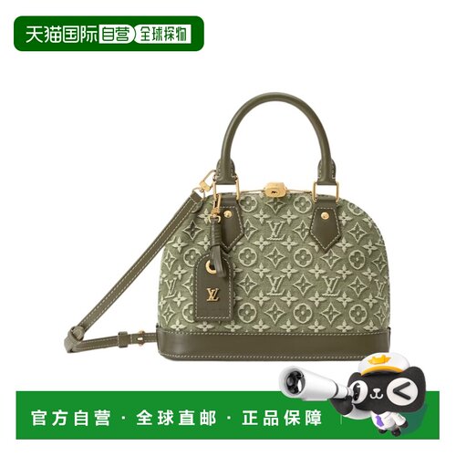 Louis Vuitton Alma BB 图案单肩包 M2A367 【付后1h可退】