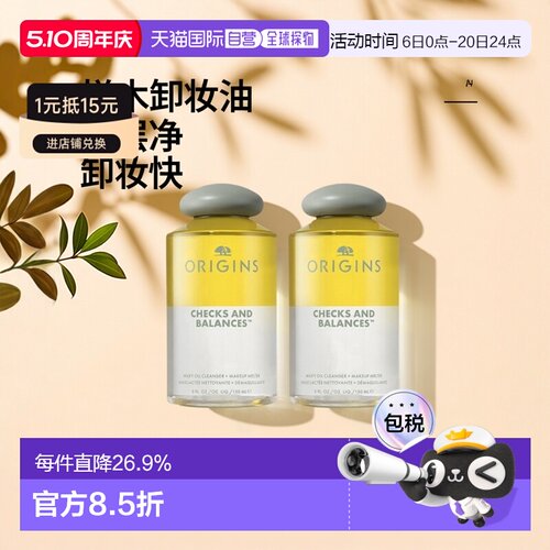 欧洲直邮Origins悦木之源一举两得卸妆油75mlx2养肤洁颜油眼唇脸