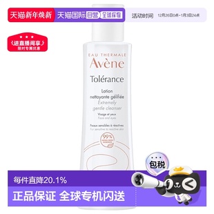 欧洲直邮Avene雅漾修护洁面乳清爽卸妆柔和舒缓400ml2瓶装 正品