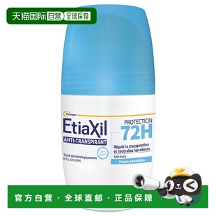 欧洲直邮Etiaxil/安涂身止汗香体露 72小时防护走珠装 50毫升正品