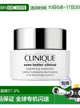 欧洲直邮Clinique倩碧302匀净卓研亮白润肤霜50ml亮肤淡告白正品