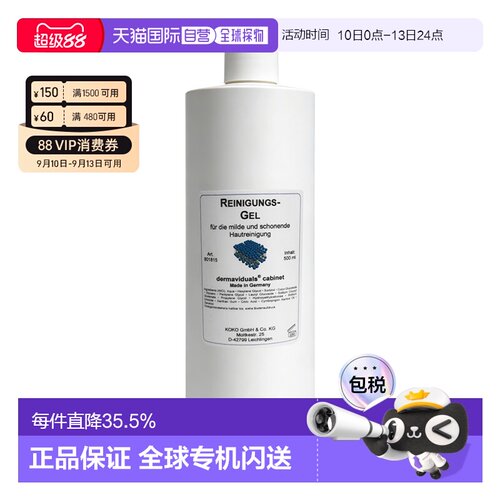 欧洲直邮Dms德美丝柠檬香茅深层洁面乳500ml清洁洗面奶正品