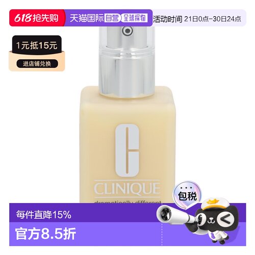 香港直邮Clinique倩碧黄油乳液润肤乳有油乳液滋养滋润肌肤正品