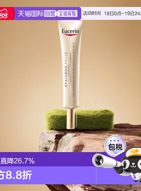 欧洲直邮Eucerin优色林防晒眼霜SPF15紧致滋养滋润丰盈肌肤15ml