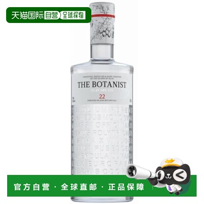 欧洲直邮The Botanist植物学家22艾雷岛干金酒700ml 46%vol烈酒