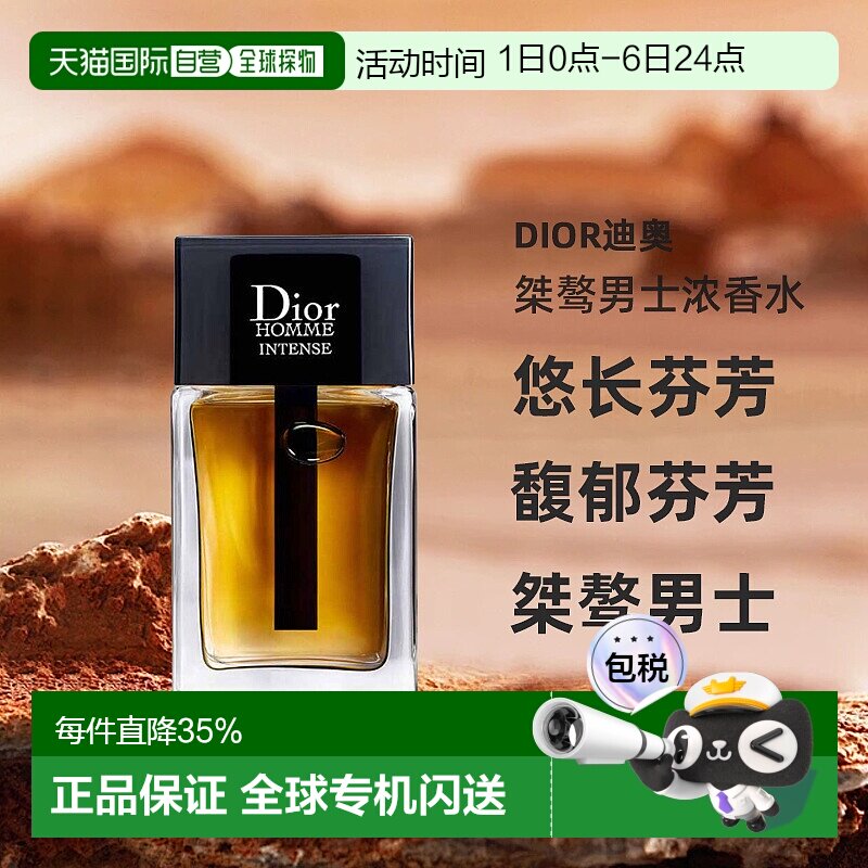 欧洲直邮Dior迪奥桀骜男士EDP浓香水加强版悠长50/100/150ml正品