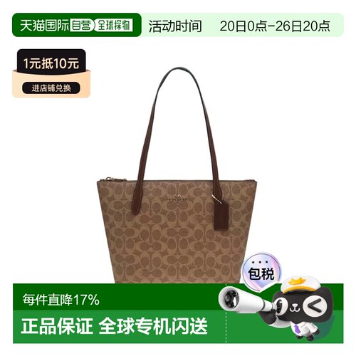 香港直邮COACH 女 COACH Fiona24女款深棕色印花金属徽标单肩包