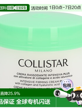 欧洲直邮collistar歌丽诗活肤紧致润肤霜身体乳400ml抗皱紧正品
