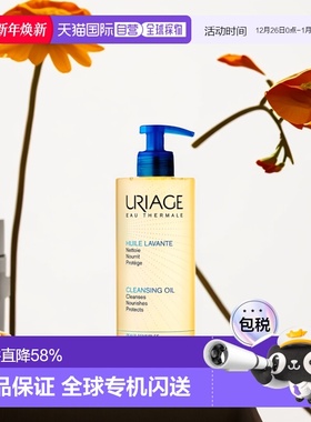 欧洲直邮URIAGE依泉多效沐浴油滋润呵护深层清洁保湿500ml10正品