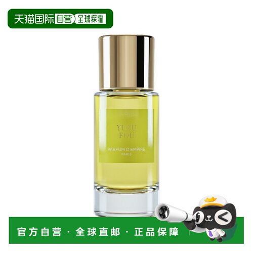欧洲直邮Parfum d‘empire帝国之香 日本柚子中性浓香水EDP 正品
