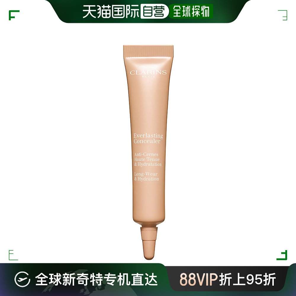 欧洲直邮clarins 女士 粉底娇韵诗粉底液遮瑕膏补水