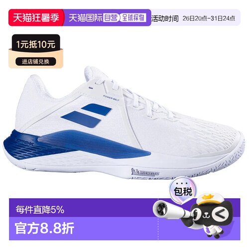欧洲直邮BABOLAT Propulse fury 3 全场地鞋 中性