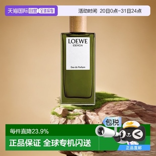 LOEWE罗意威男士 150ml 香水圆舞曲EDP留香持久自然50 100