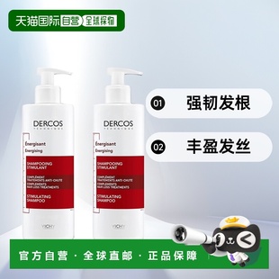 欧洲直邮薇姿DERCOS强韧丰盈防脱「红标」洗发水400mlx2瓶装 正品