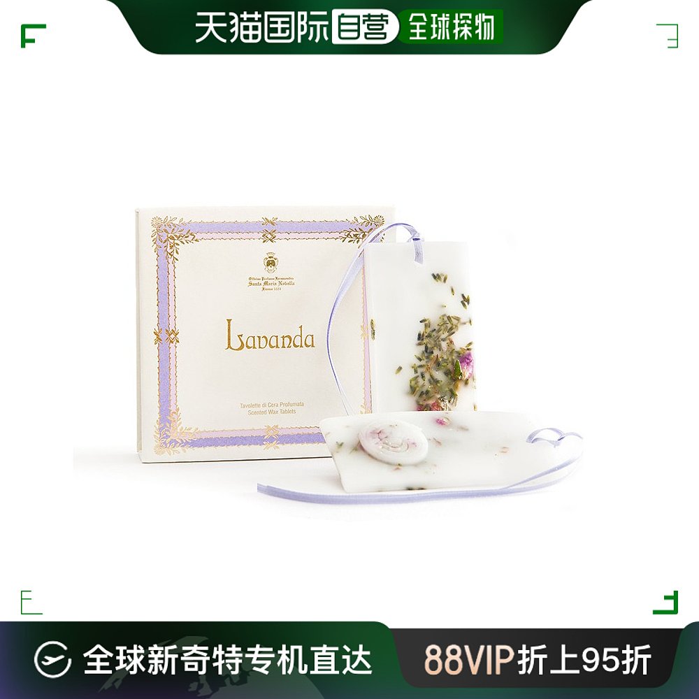 欧洲直邮Santa Maria Novella圣玛利亚手工香薰蜡片2片白色简约