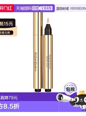 欧洲直邮YSL圣罗兰明彩笔高光遮瑕修容笔1浅粉色 2.5ml正品提亮