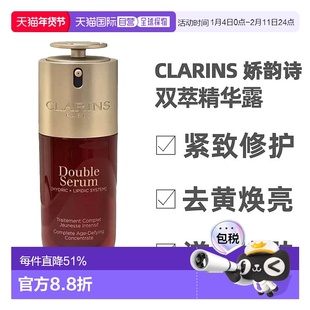 香港直邮娇韵诗双萃精华新款第九代保湿50/75ml无防伪码版正品