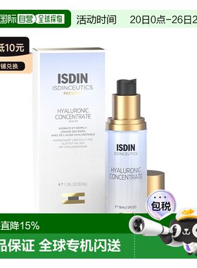 欧洲直邮Isdin怡思丁 焕颜玻尿酸精华液 30ml 补水保湿抚平正品