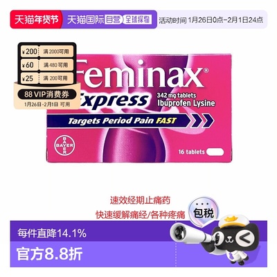 欧洲直邮拜耳Bayer止痛经片Feminax姨妈生理期快速止痛退烧肌肉痛
