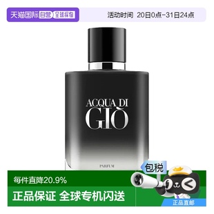 水生木质调 欧洲直邮Giorgio 香精版 armani阿玛尼 100ml 寄情男士