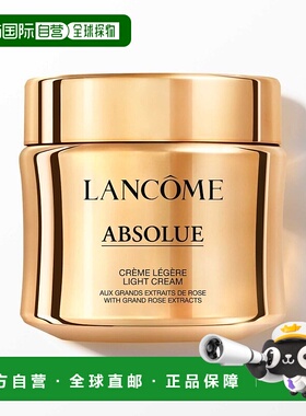 欧洲直邮Lancome兰蔻菁纯面霜流云霜60ml 清润版新款护肤化妆品