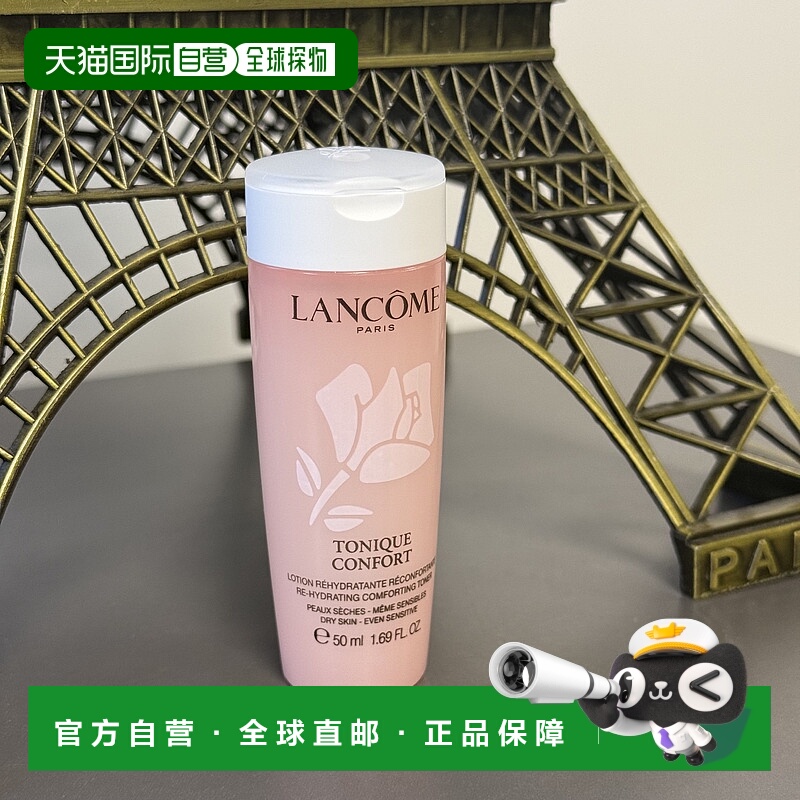 欧洲直邮Lancome/兰蔻全新粉水保湿补水舒缓褪红柔肤水 简装中样