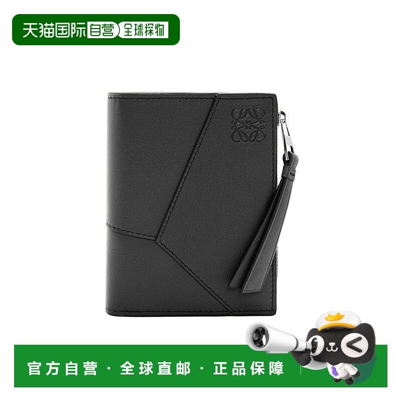 香港直邮Loewe Puzzle钱包 C510W73X08