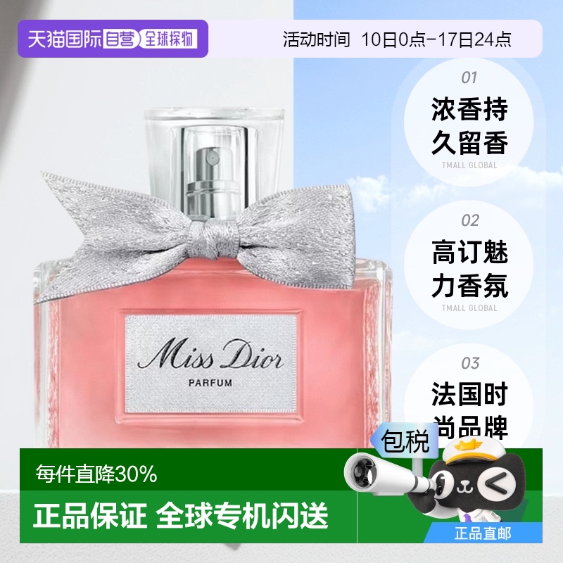 欧洲直邮Dior迪奥 迪奥小姐喷雾浓香水味道持久留香 35/50/80ml