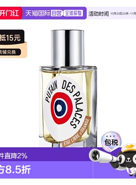 欧洲直邮解放橘郡高等妓女女性浓香水50ml花香调正品